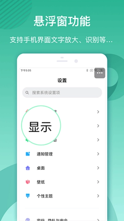 放大镜软件免费版2