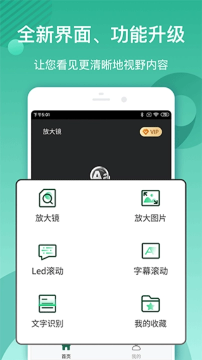 放大镜软件免费版4