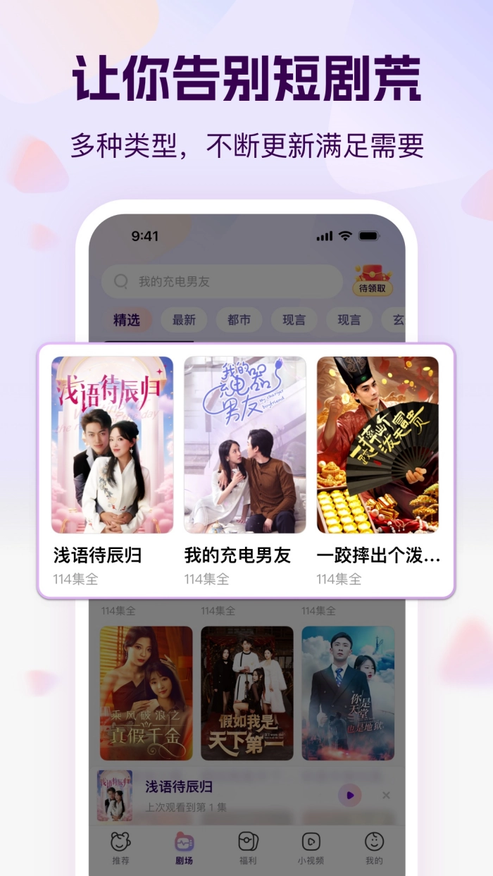 开心短剧手机版下载