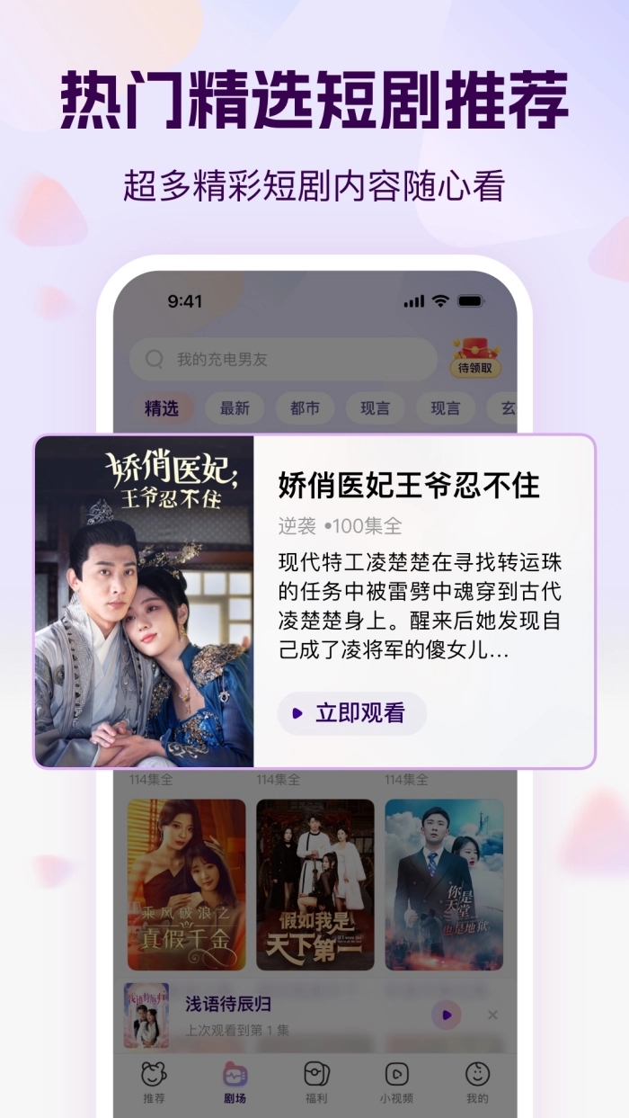 开心短剧3