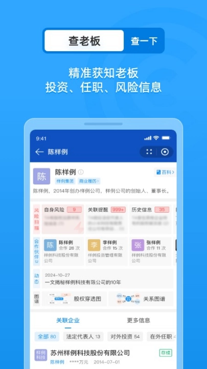 企业信用信息查询3