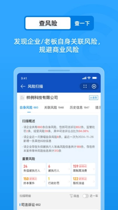 企业信用信息查询1