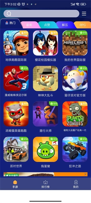 巨蛋乐园游戏盒子2