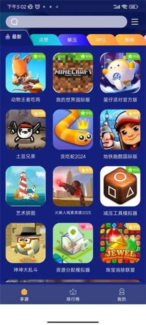 巨蛋乐园游戏盒子4