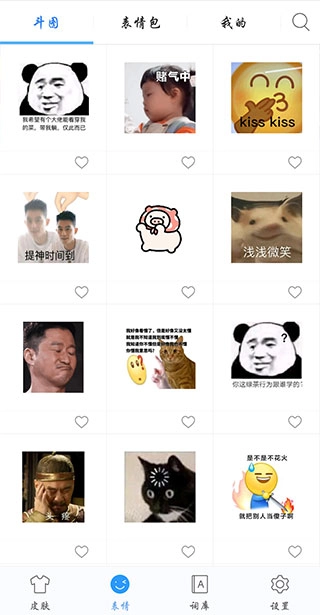 讯飞输入法清爽版3