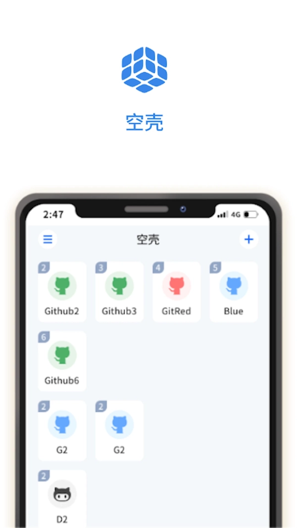 空壳1