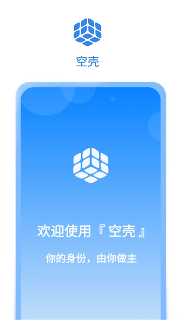 空壳5