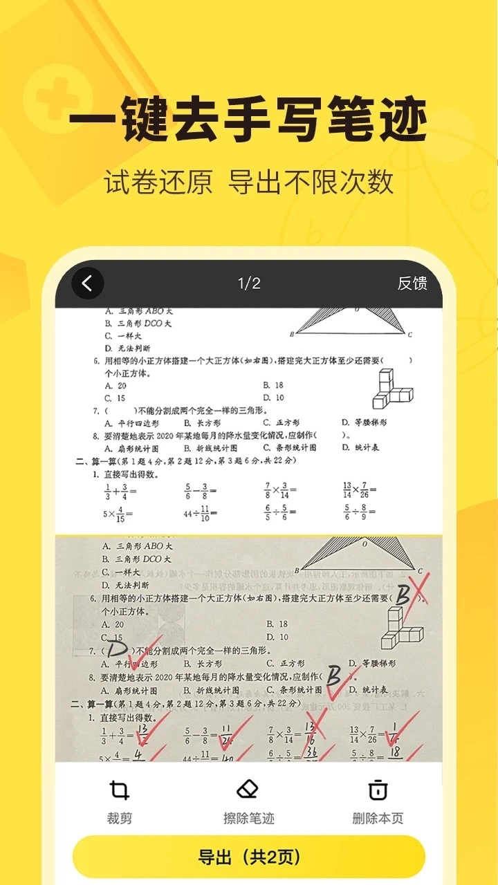 快对作业3