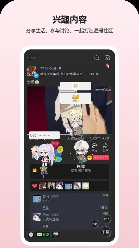 动字世界2