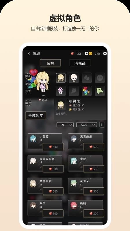 动字世界正式版下载