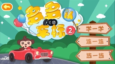 多多认车标3