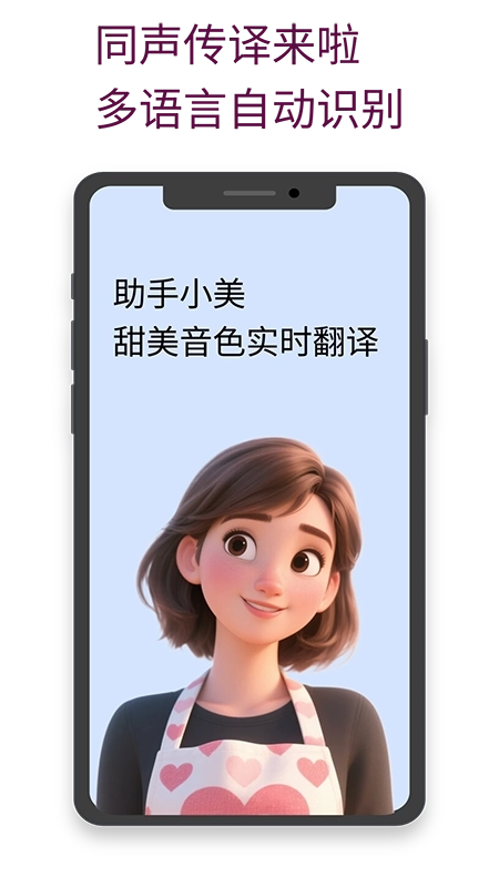 实时字幕最新下载
