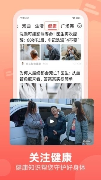 视频观天下3