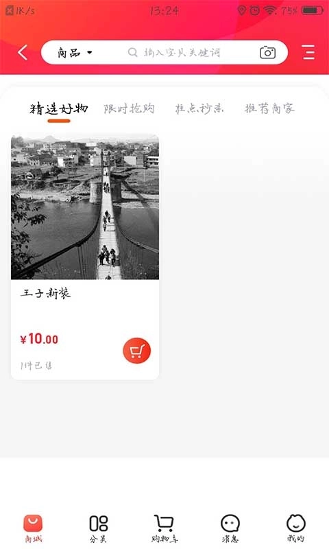松桃同城免费版下载