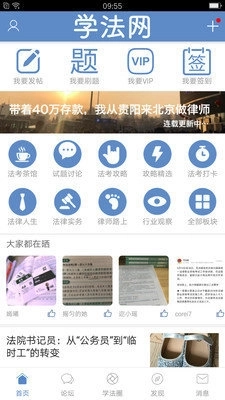 学法普法2