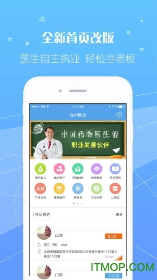 泓华医生4