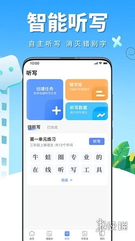 牛蛙圈安卓正版下载