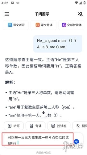 千问智学安卓版下载