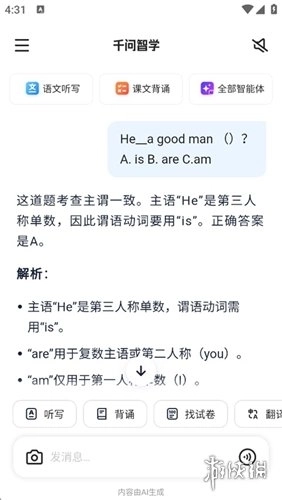 千问智学安卓版下载