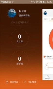 广东继教网