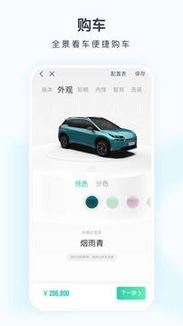 埃安正式版下载