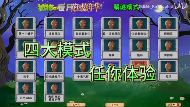植物大战僵尸花园嘉年华3
