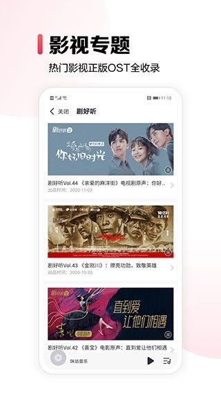 咪咕音乐最新版3