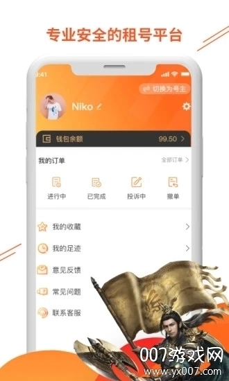 闪电租号