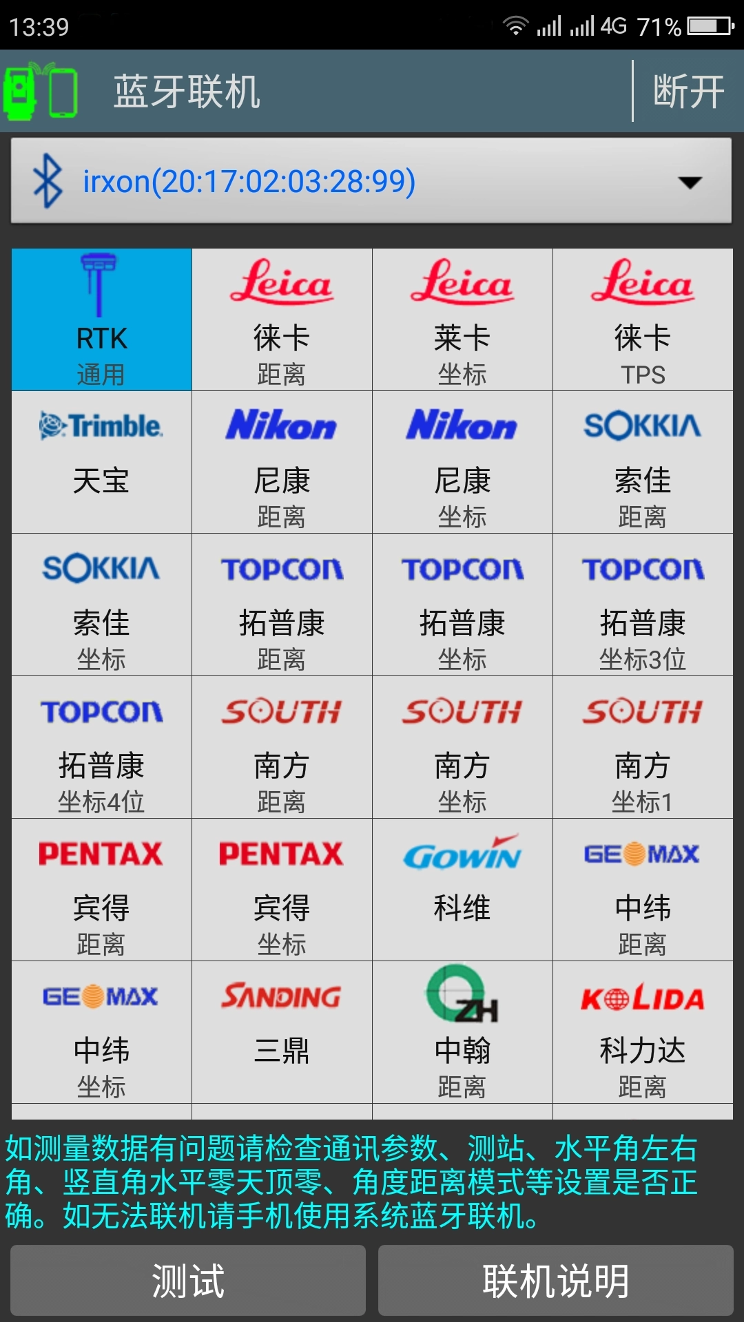 工地通路测2