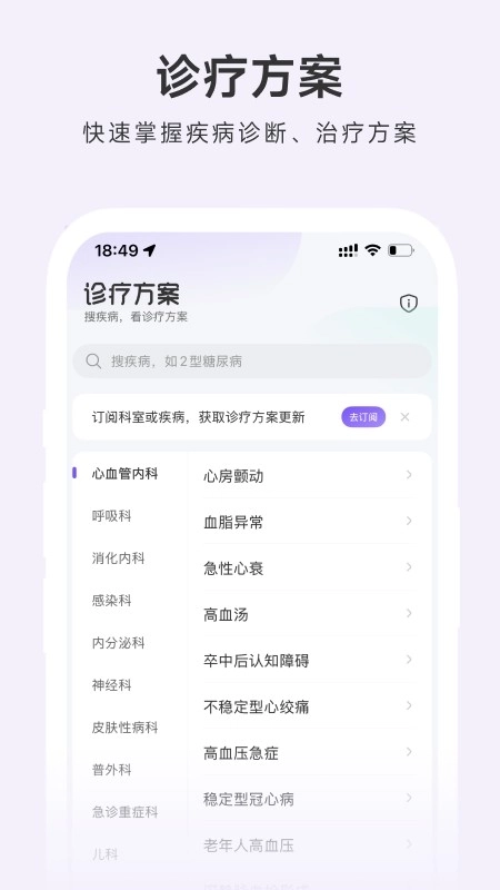 用药助手1