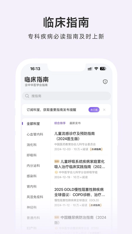 用药助手2