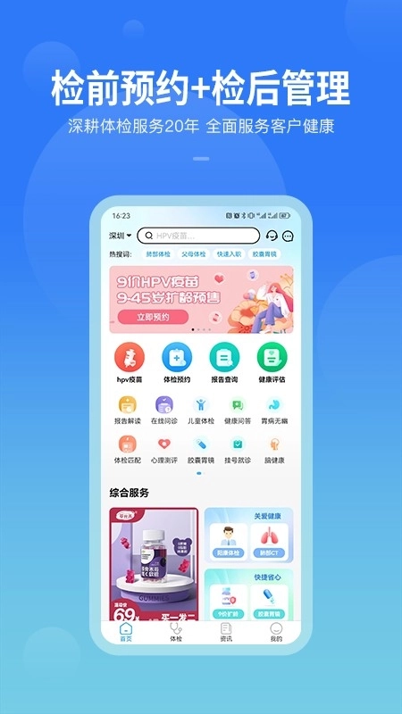 康康在线4