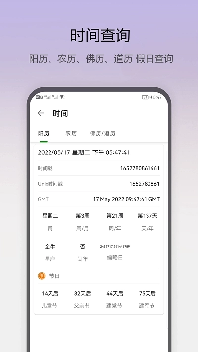 马上工具2