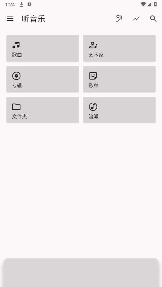 光锥音乐2