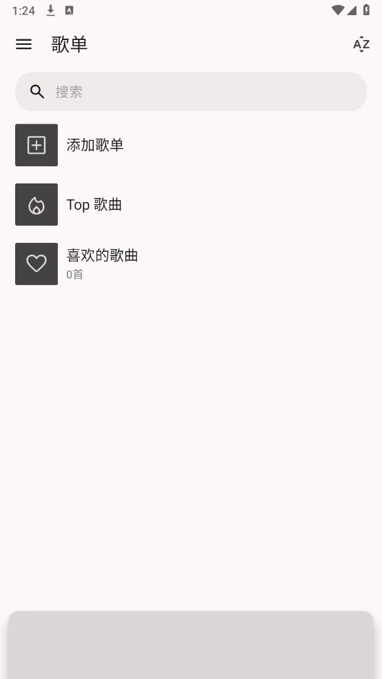 光锥音乐3