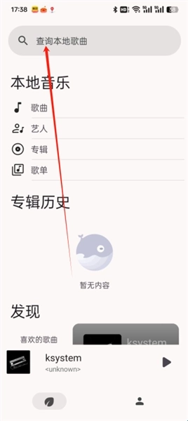 光锥音乐官网版下载