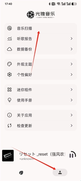 光锥音乐官网版下载