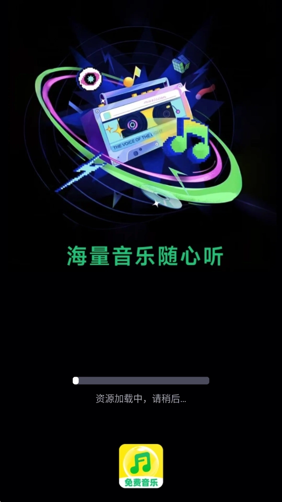 免费酷音播放器4