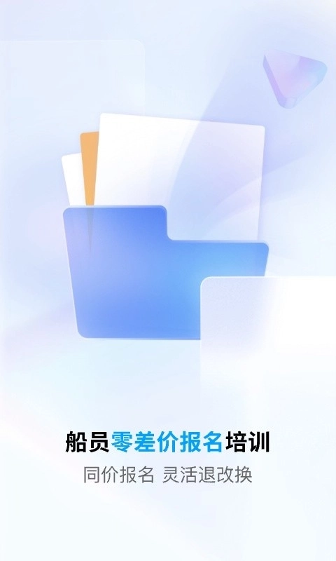 海员通1