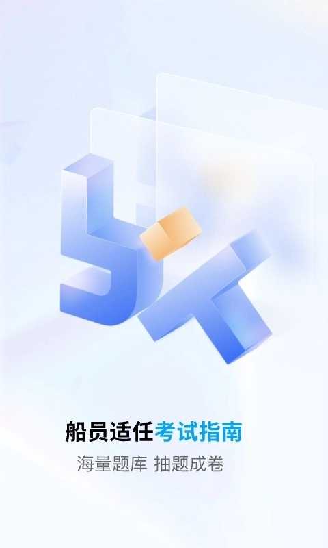 海员通2