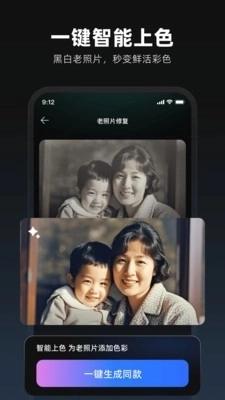 复活老照片