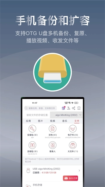 快牙5