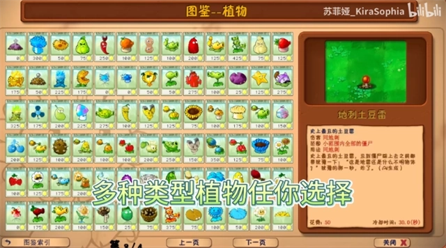 植物大战僵尸花园嘉年华4
