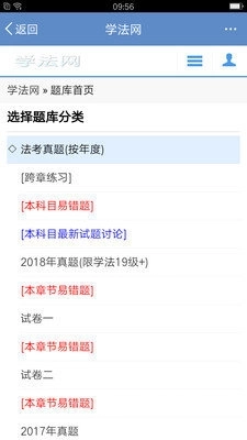 学法普法3
