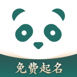取名字