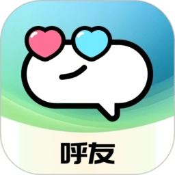 呼友