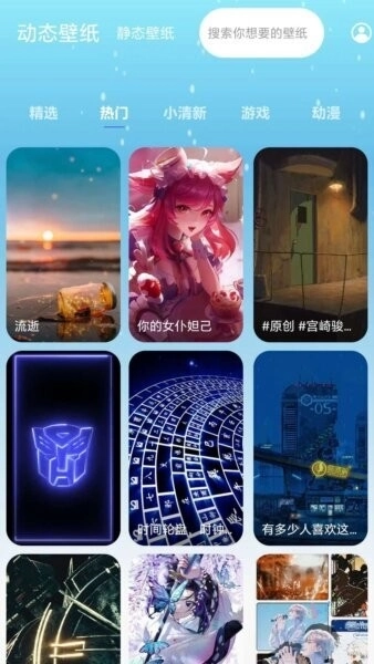 苏打壁纸官网版下载