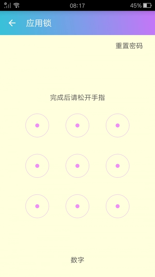彩虹整理4