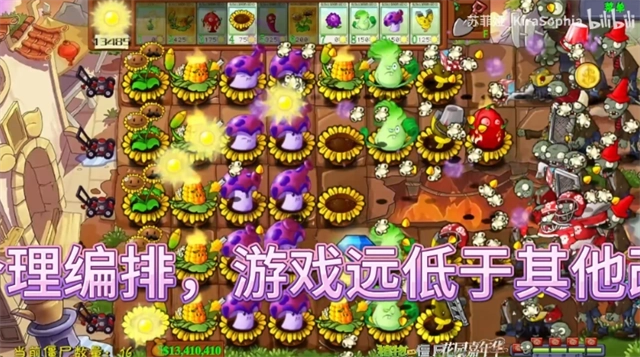 植物大战僵尸花园嘉年华5