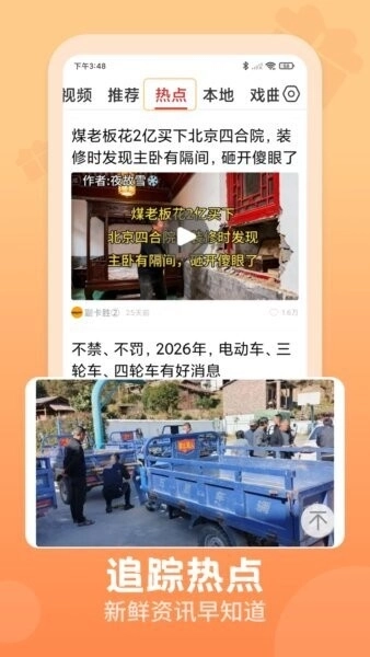 视频观天下4